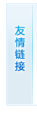来利国际w66(中国集团)官方网站